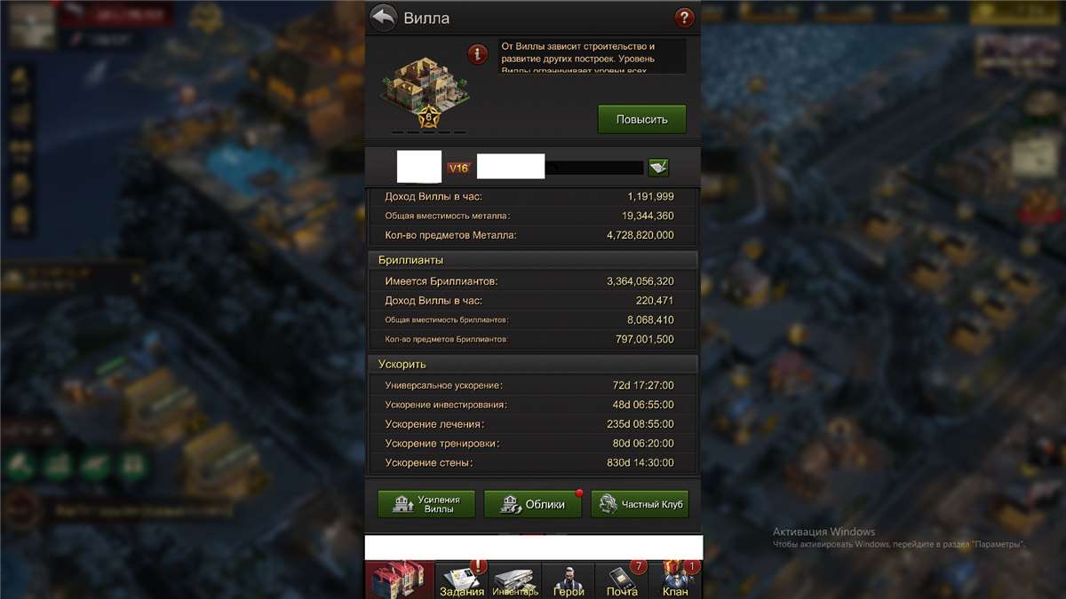 продажа аккаунта к игре The Grand Mafia